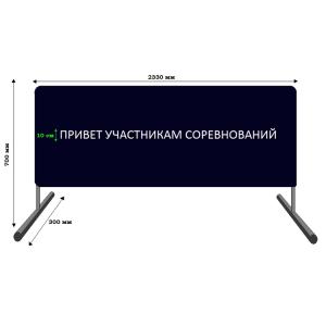 Купить Баннер приветствия участников соревнований в Кеми 