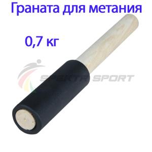 Купить Граната для метания тренировочная 0,7 кг в Кеми 